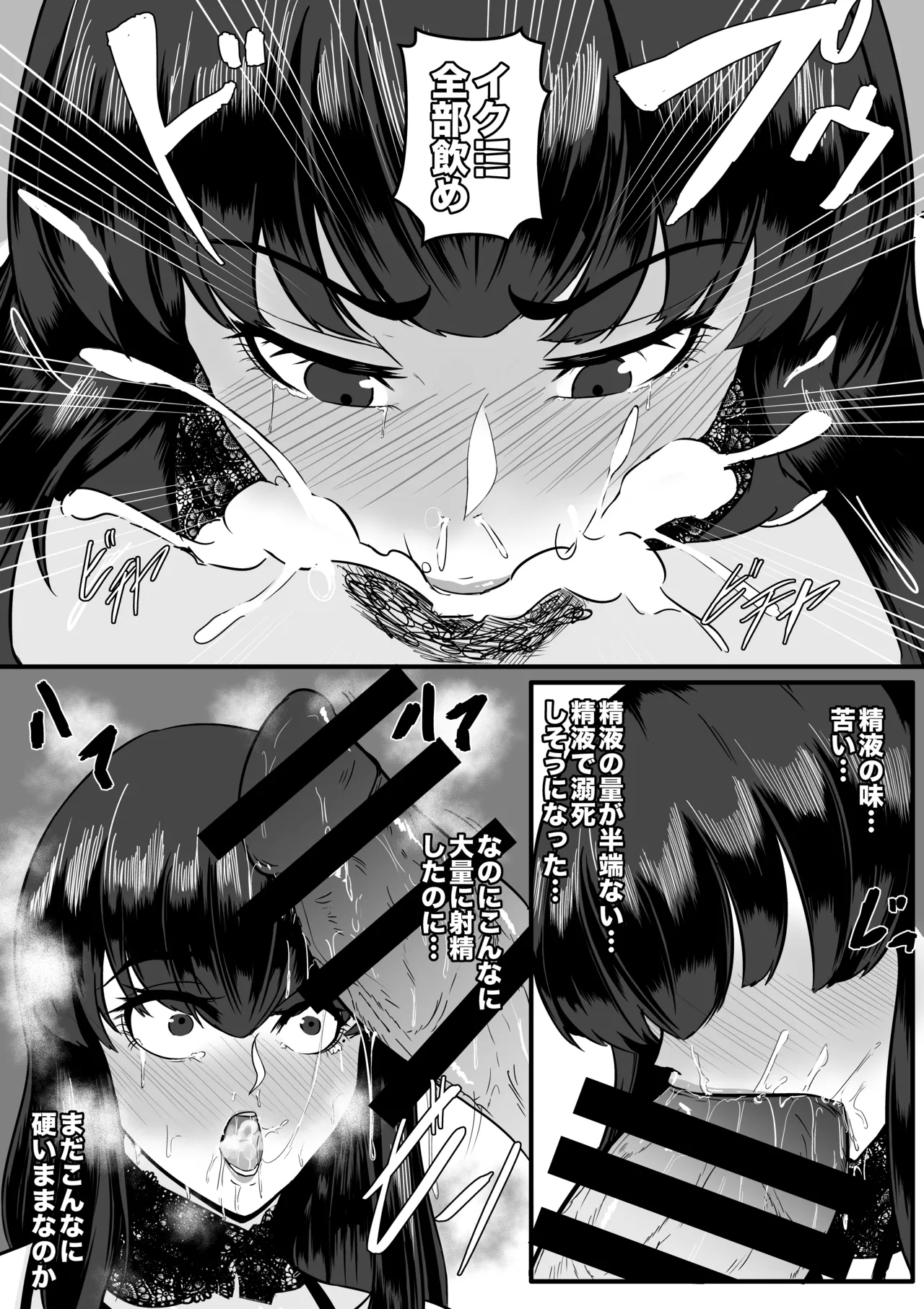 青木優樹 - Page 9