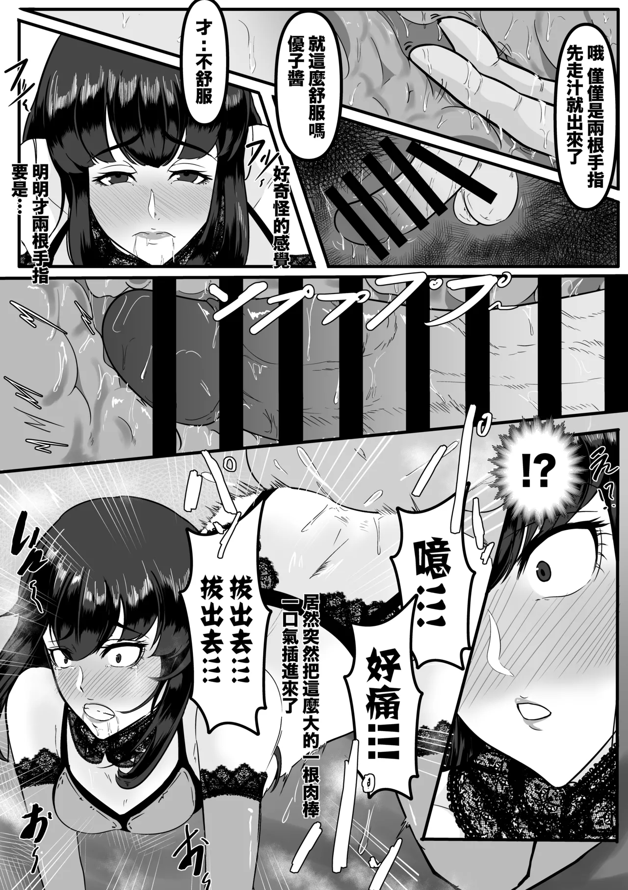 Aoki Yūki - Page 11