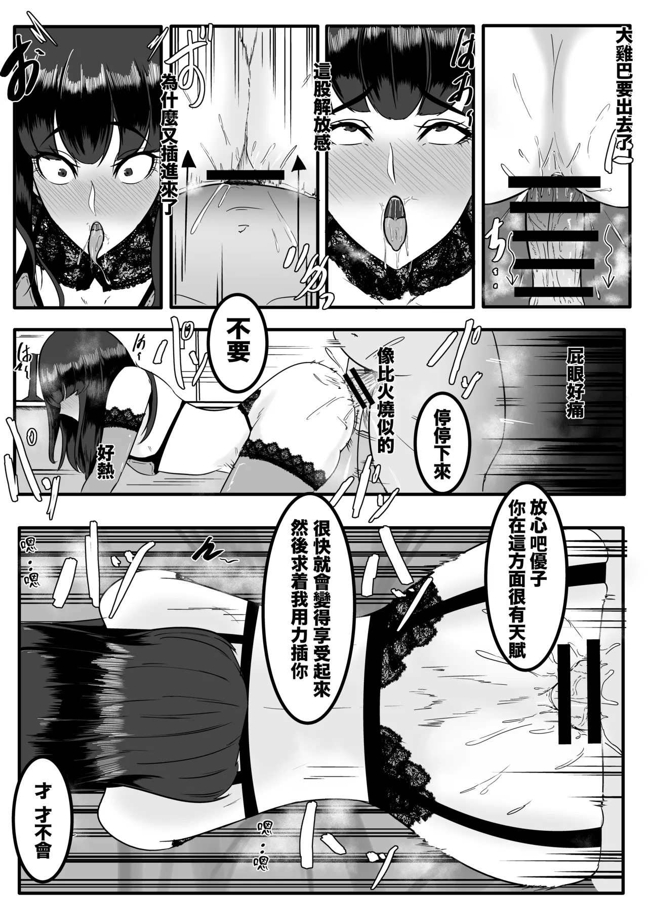 Aoki Yūki - Page 12