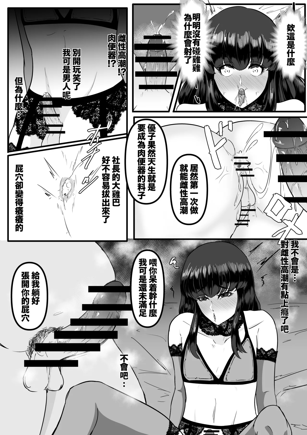 Aoki Yūki - Page 16