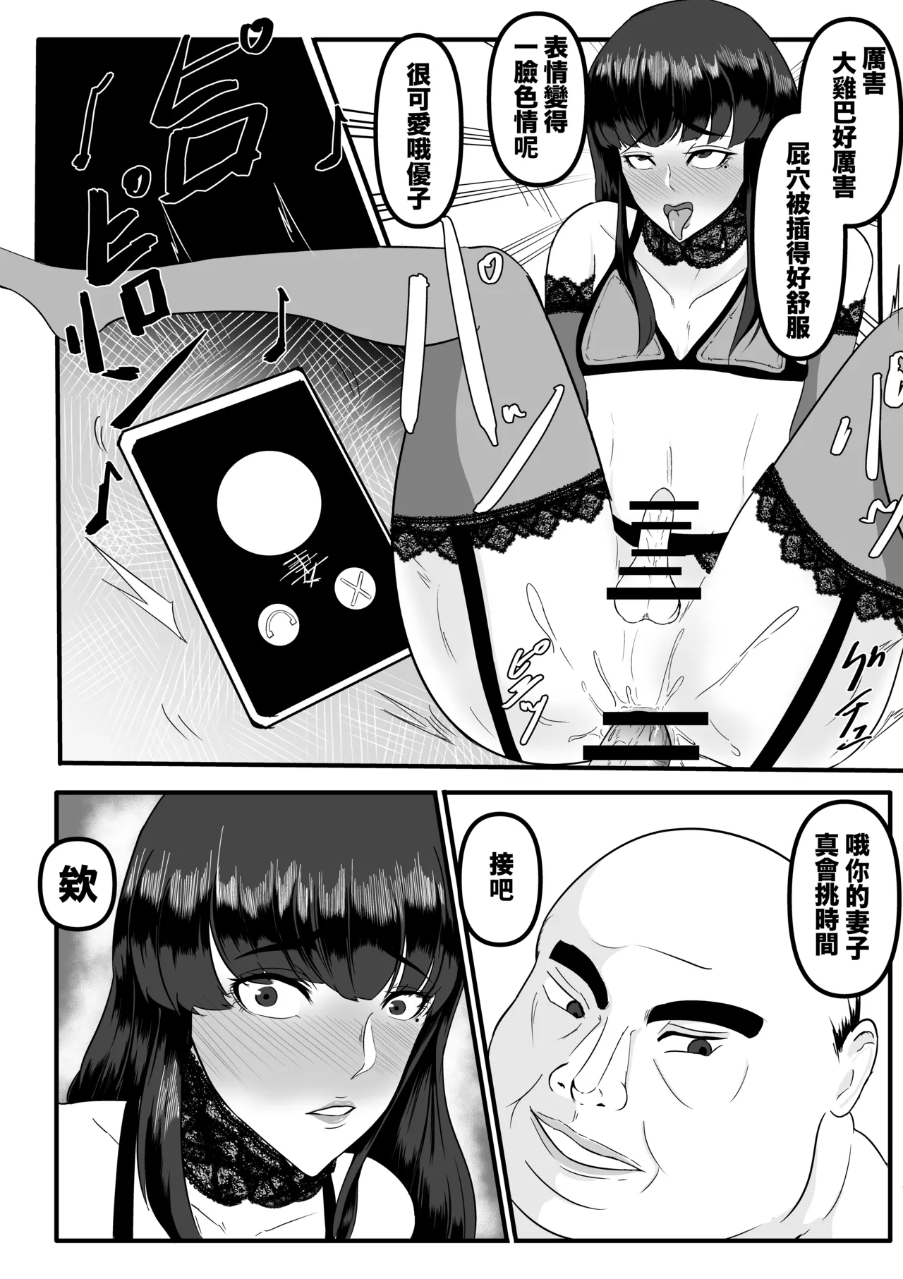 Aoki Yūki - Page 18