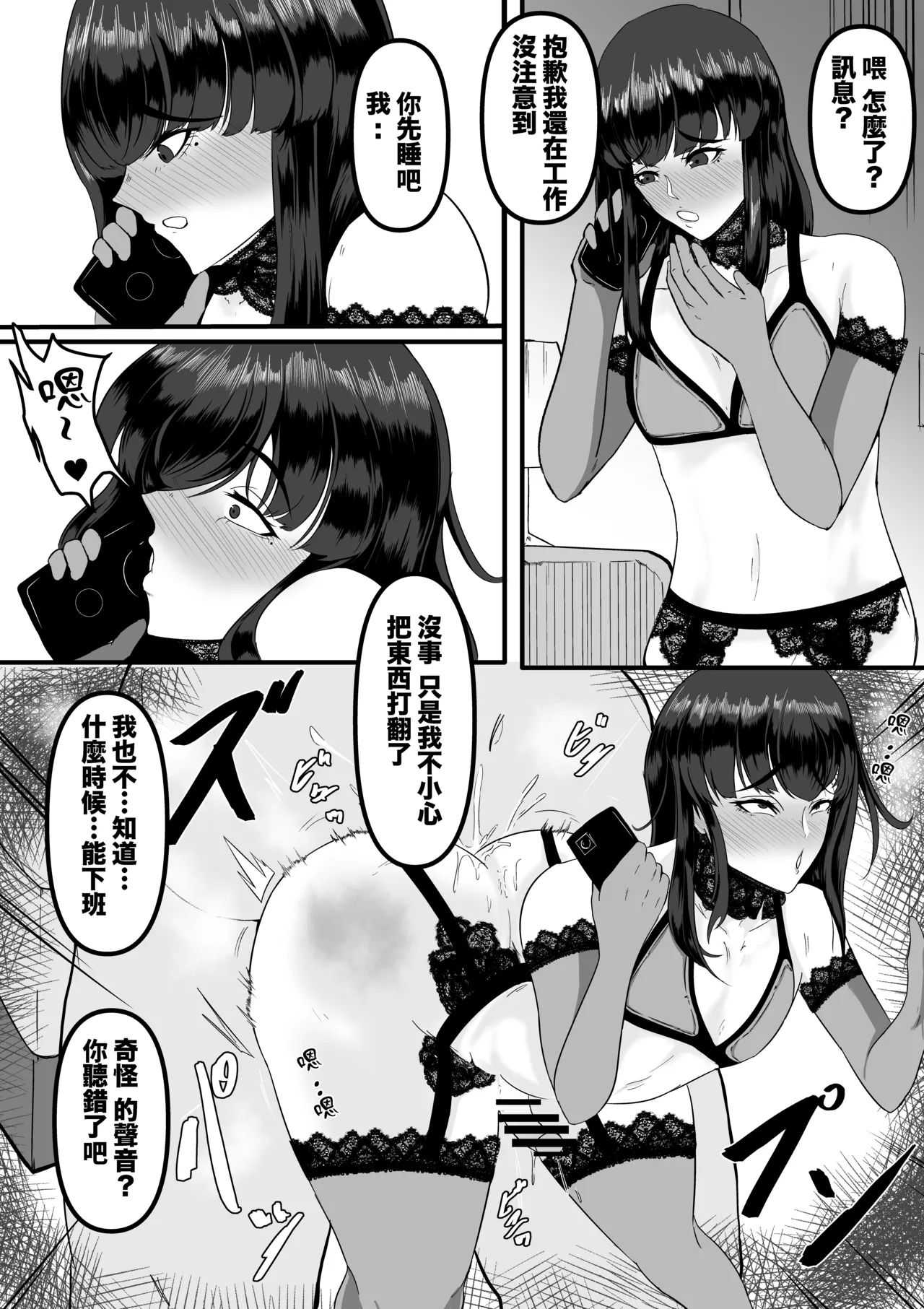 Aoki Yūki - Page 19