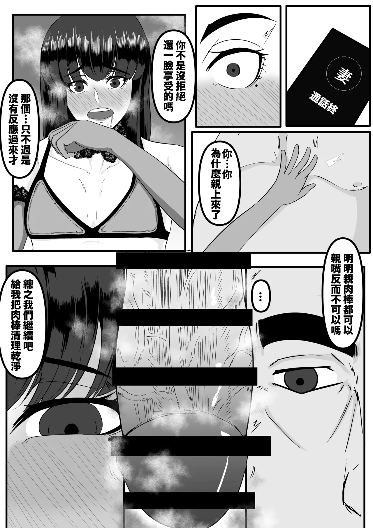 Aoki Yūki - Page 21