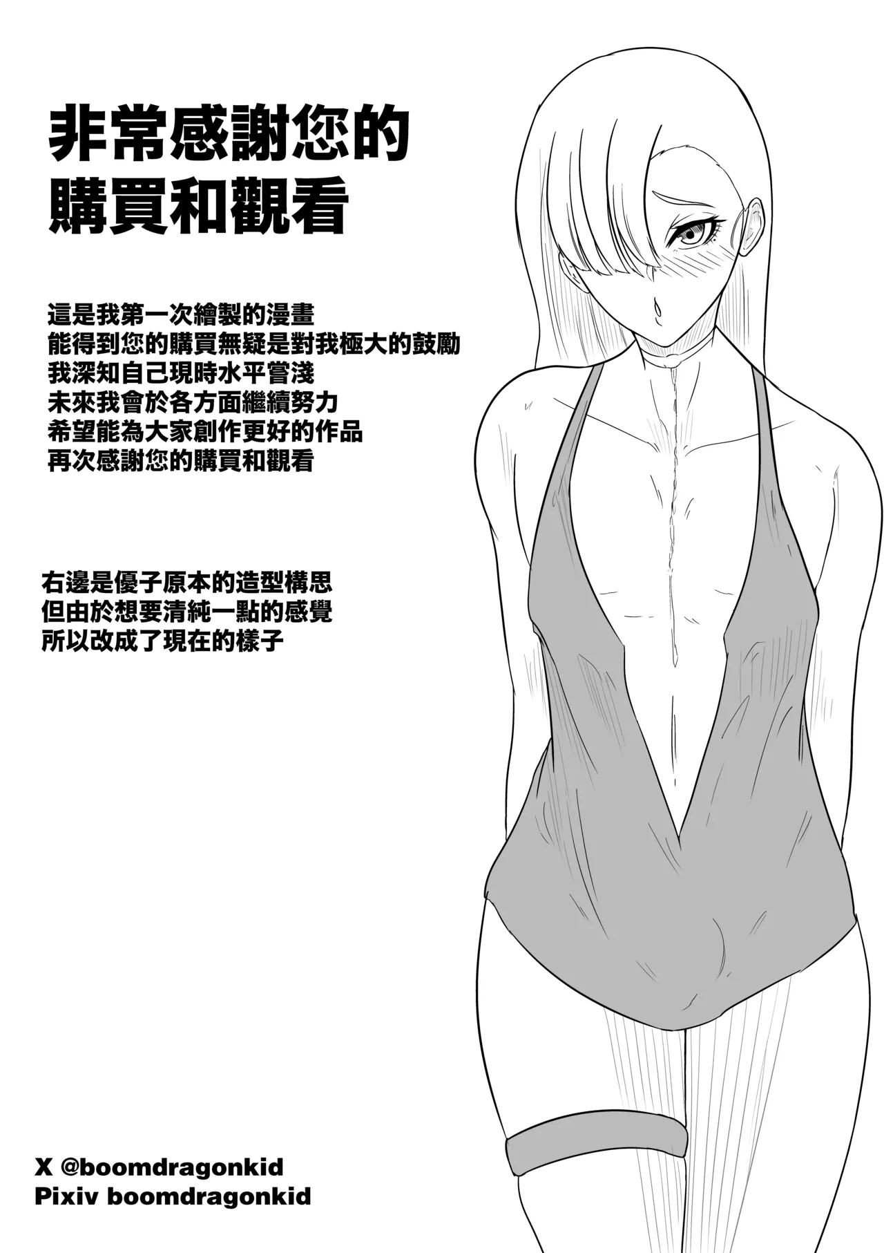 Aoki Yūki - Page 28