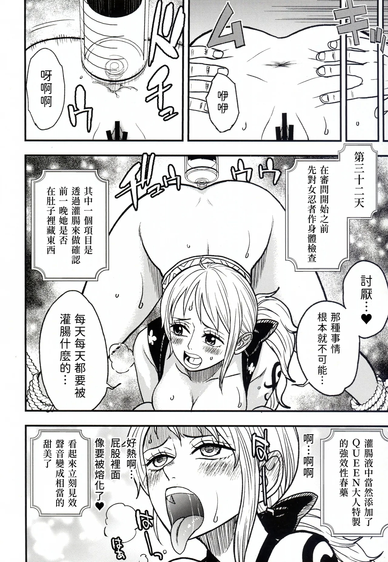 NAMI HOLE Wanokuni hen - Page 14
