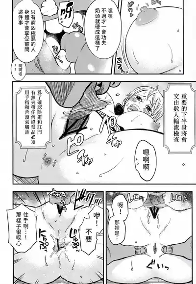 NAMI HOLE Wanokuni hen 6