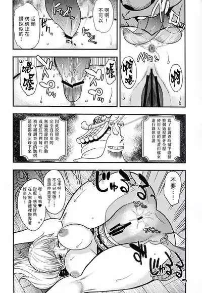 NAMI HOLE Wanokuni hen 8