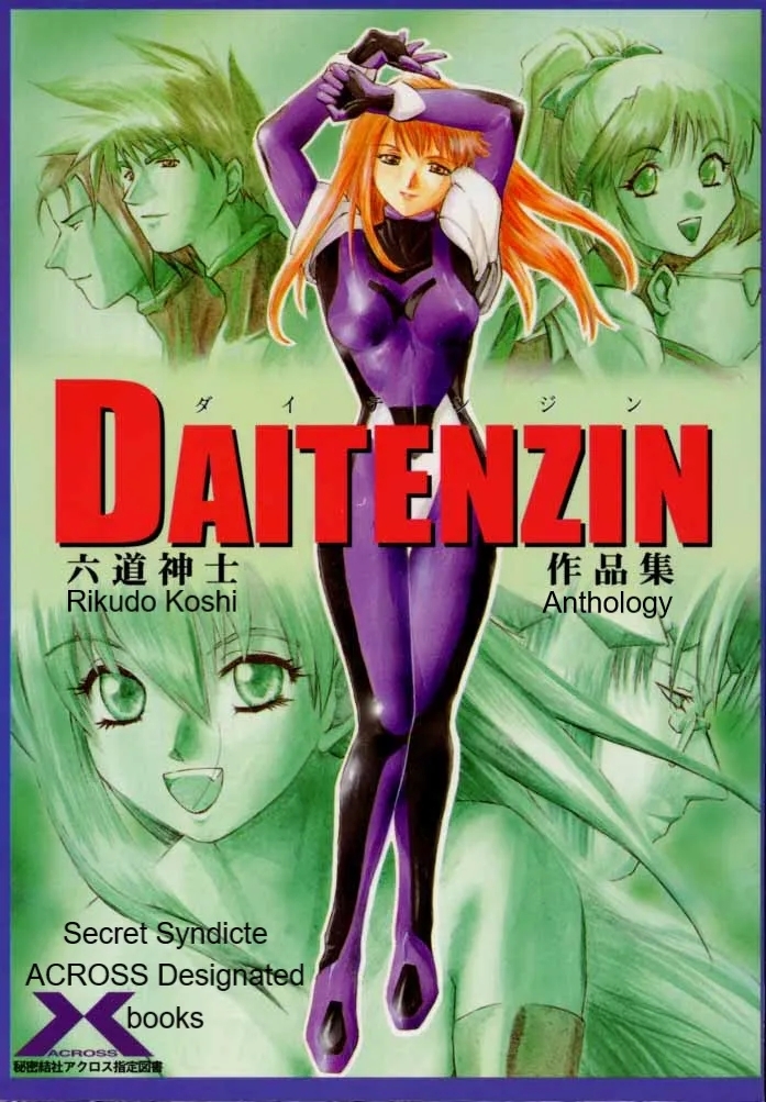 [六道神士] 市立戦隊ダイテンジン - Hentaiaz.com - 1