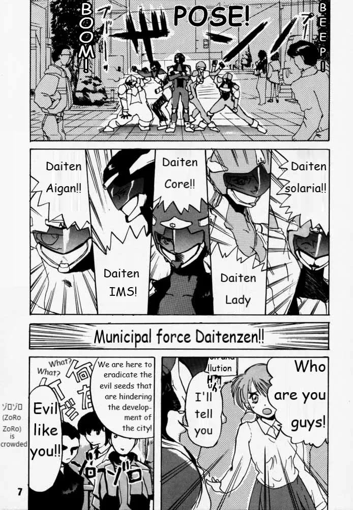 Municipal force Daitenzin + Double intention - Page 5