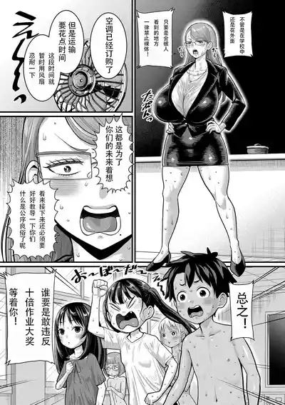 はだかぐらし祭(第二话) 1