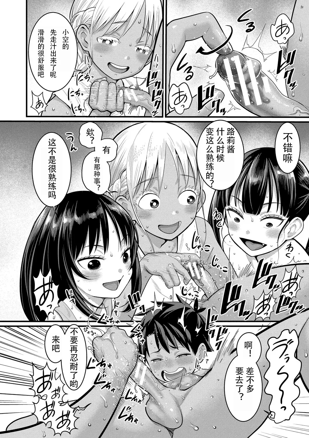 はだかぐらし祭（第二话） - Page 8