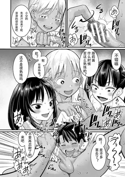 はだかぐらし祭(第二话) 8