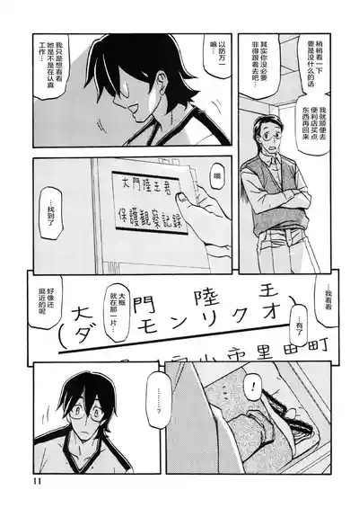Akebi no Mi - Chizuru 10