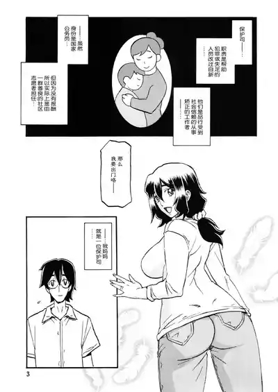 Akebi no Mi - Chizuru 2