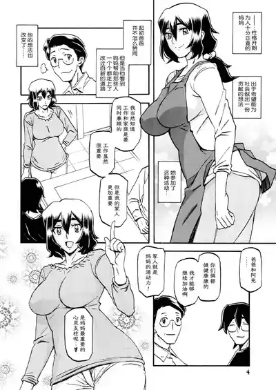 Akebi no Mi - Chizuru 3