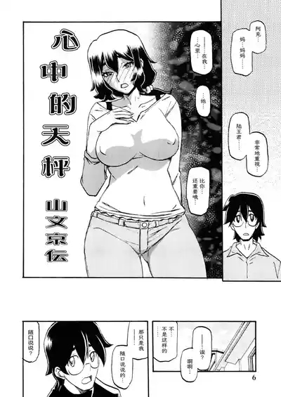 Akebi no Mi - Chizuru 5