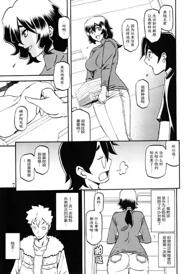 Akebi no Mi - Chizuru 6