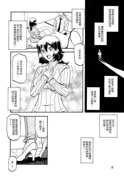 Akebi no Mi - Chizuru 7
