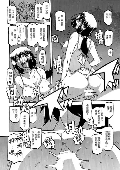 Akebi no Mi - Chizuru AFTER 5