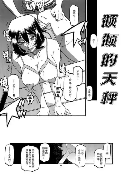 Akebi no Mi - Chizuru AFTER 6