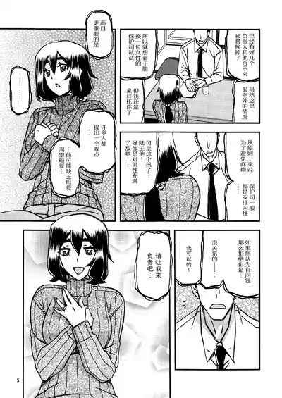 Akebi no Mi - Chizuru Katei 4