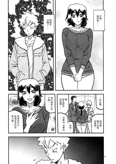 Akebi no Mi - Chizuru Katei 5