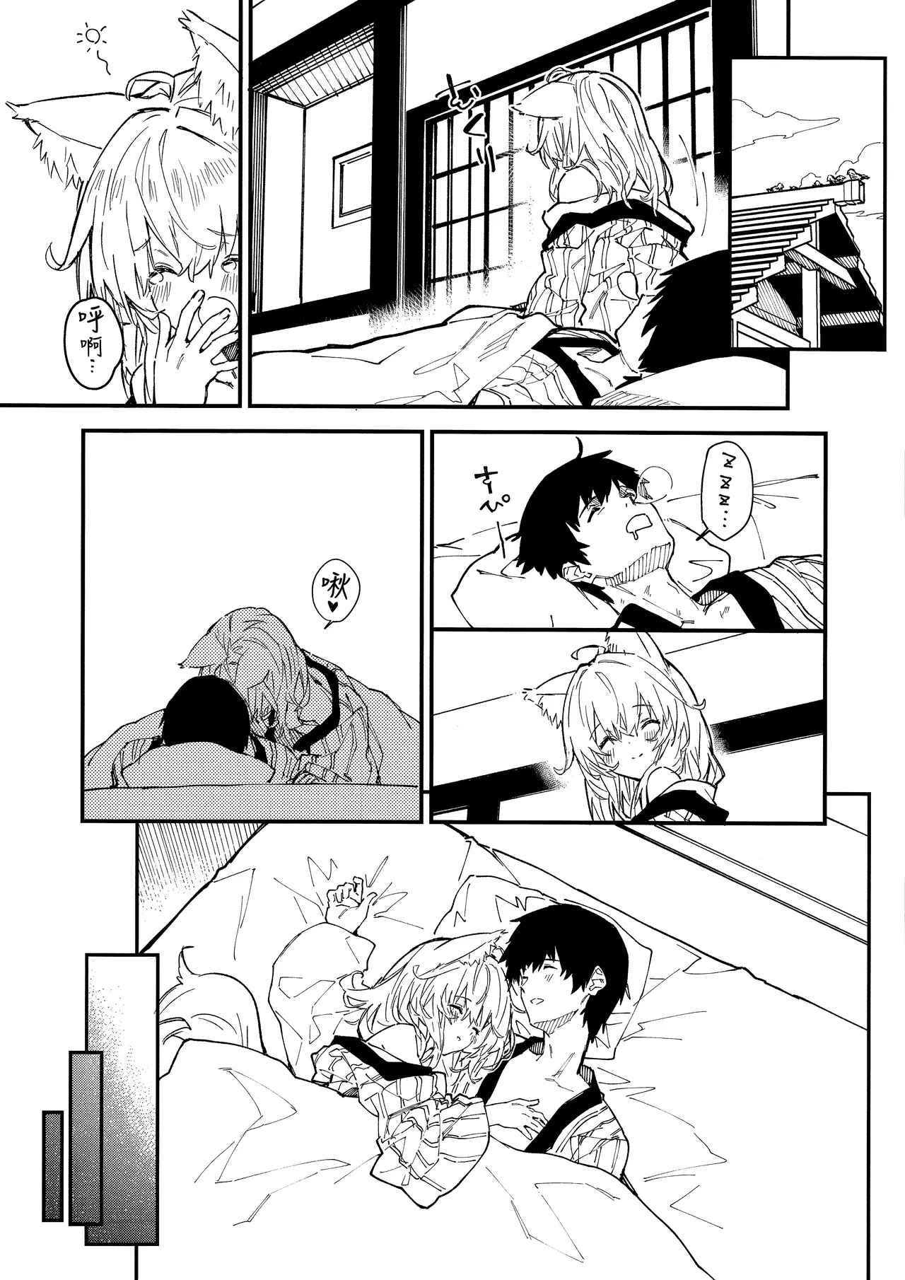 Kemomimi Maid to Ichaicha Suru Hon 4 Satsume | 和兽耳女仆卿卿我我的本 第四册 - Page 43