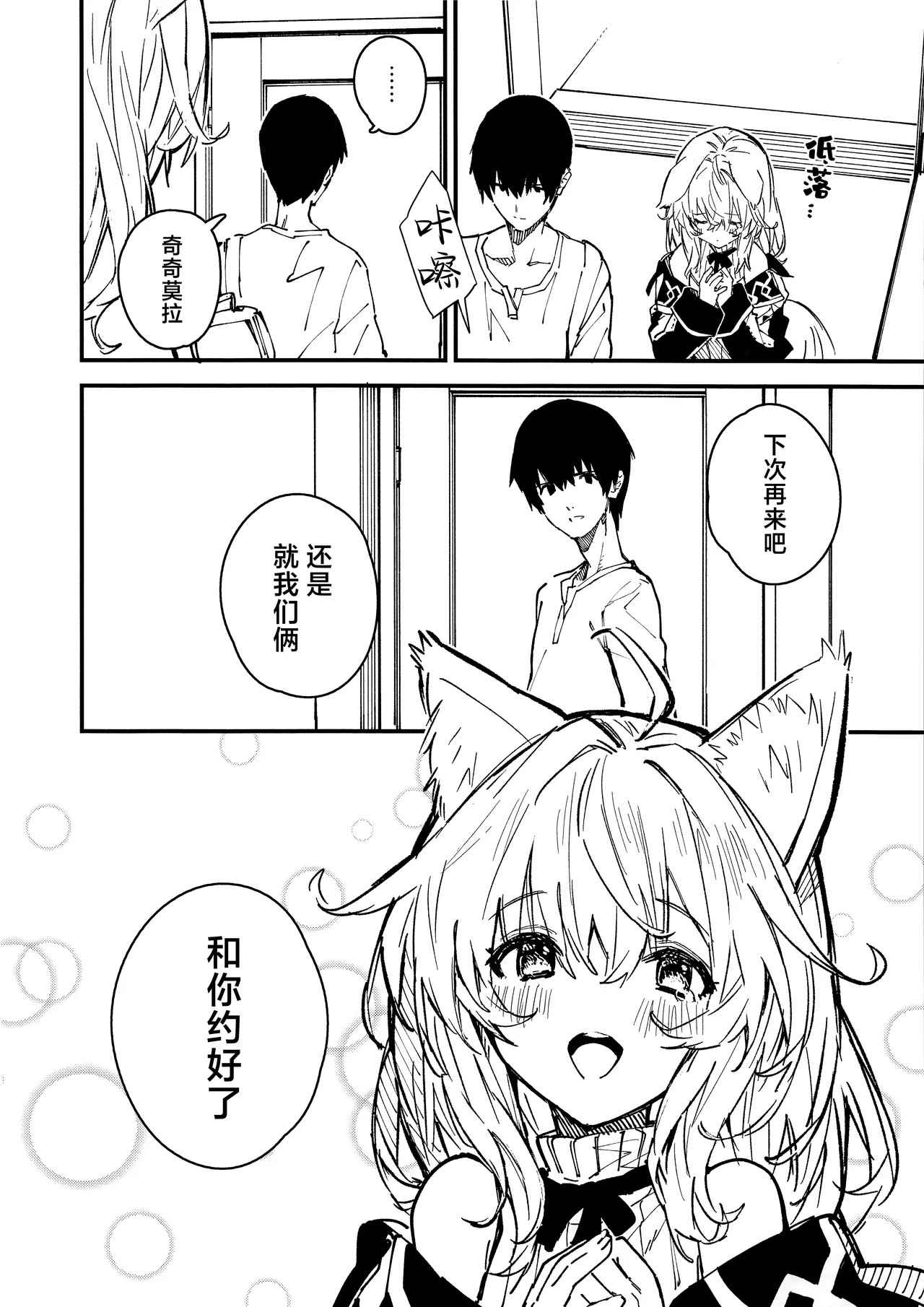 Kemomimi Maid to Ichaicha Suru Hon 4 Satsume | 和兽耳女仆卿卿我我的本 第四册 - Page 45