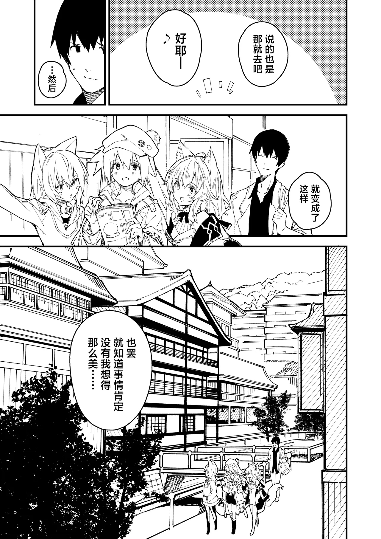 Kemomimi Maid to Ichaicha Suru Hon 4 Satsume | 和兽耳女仆卿卿我我的本 第四册 - Page 6