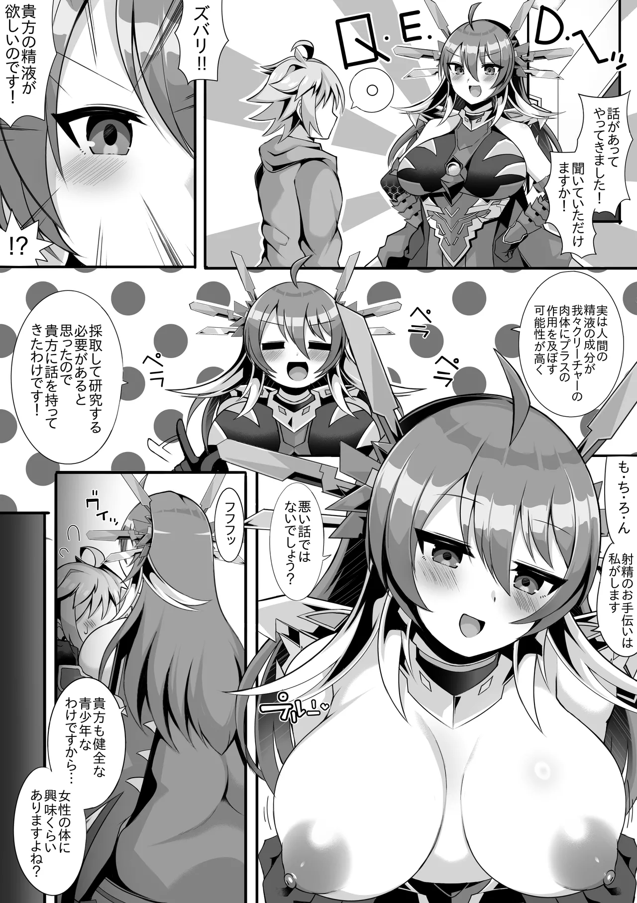 Q.E.D. 5 - Page 1