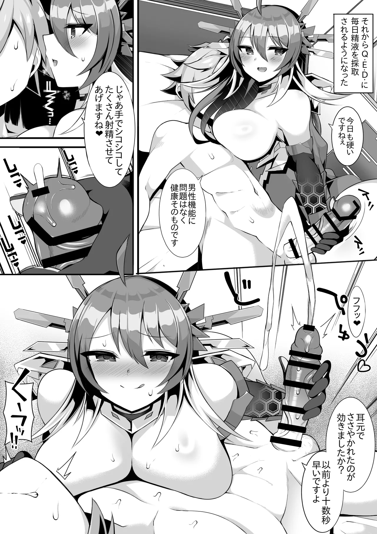 Q.E.D. 5 - Page 4