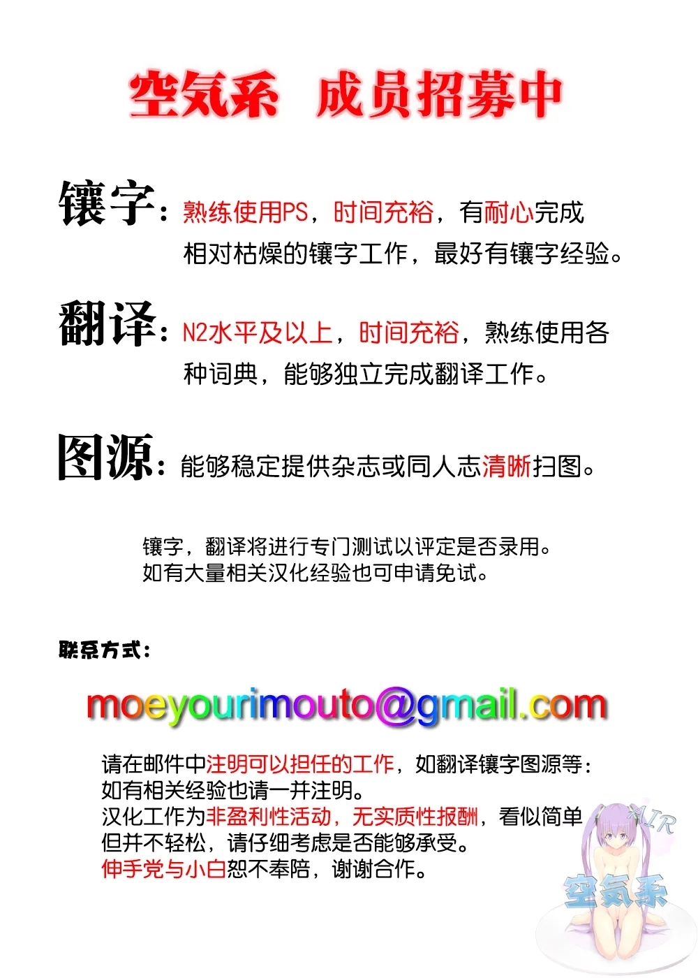 加賀さんの性事情 - Page 39