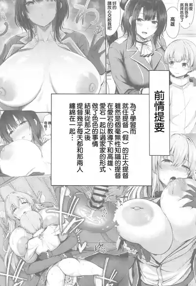 加賀さんの性事情 3