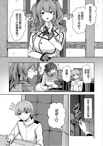 加賀さんの性事情 5