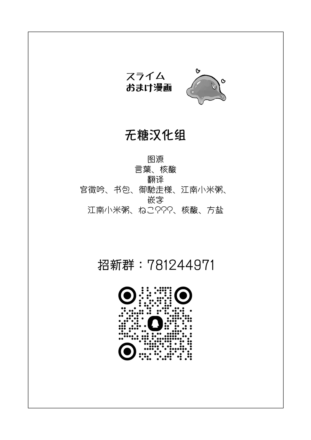 【としぞう】 因为中了史莱姆的毒发情了所以跟关系很好的同伴蕾丝瑟瑟没什么问题吧【无糖汉化组】 - Page 32