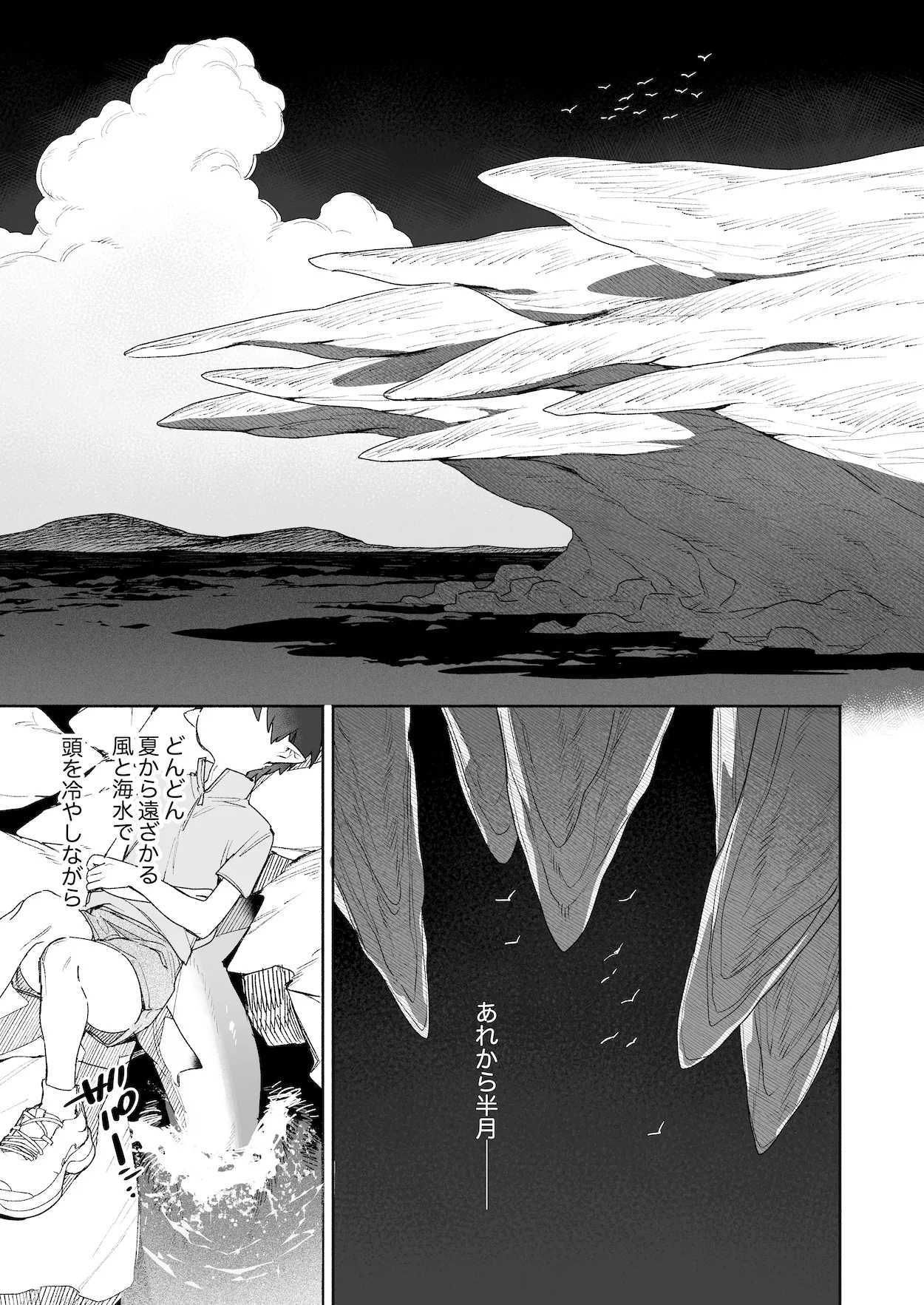 ♂が受け。ワニちゃん×サメくん後編 - Page 8