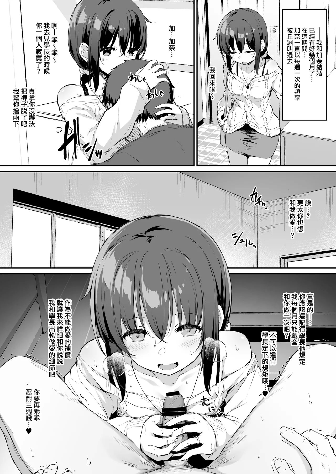 NTR系おまけ漫画まとめ本 C106 - Page 21