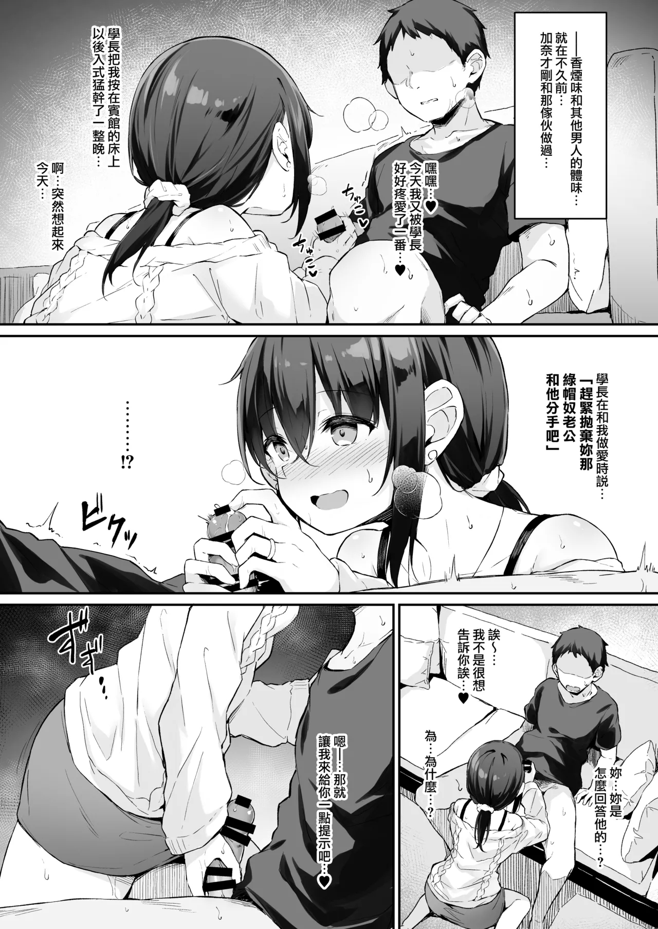NTR系おまけ漫画まとめ本 C106 - Page 22