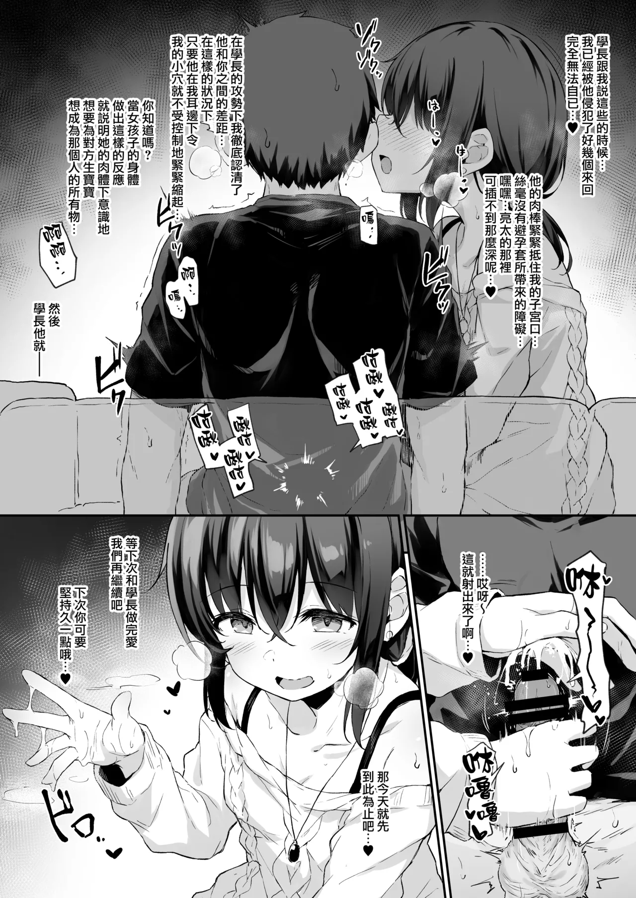 NTR系おまけ漫画まとめ本 C106 - Page 23