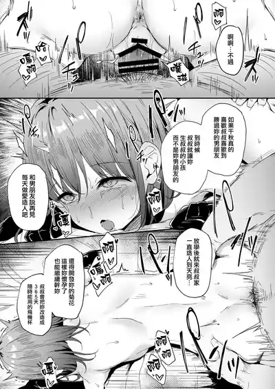 NTR系おまけ漫画まとめ本 C106 7