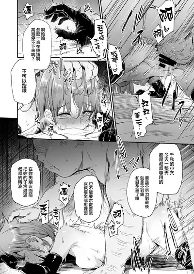 NTR系おまけ漫画まとめ本 C106 8
