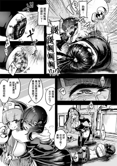 Kyuuketsu Shimai no Ningen Kaitai zoku（Ongoing） 8
