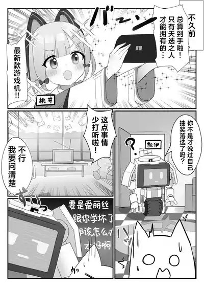 HP每次变成0时都会高潮的凯伊酱 4