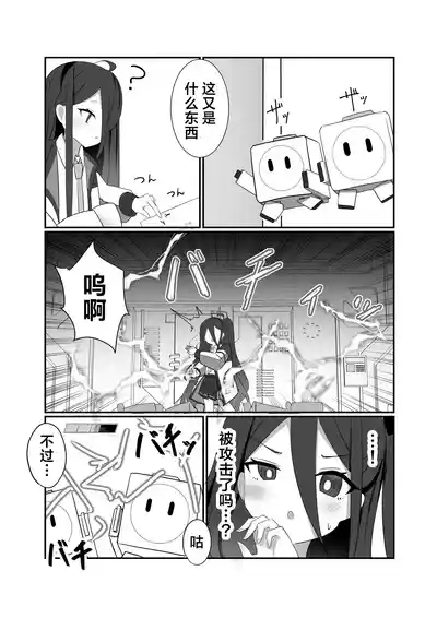 HP每次变成0时都会高潮的凯伊酱 7