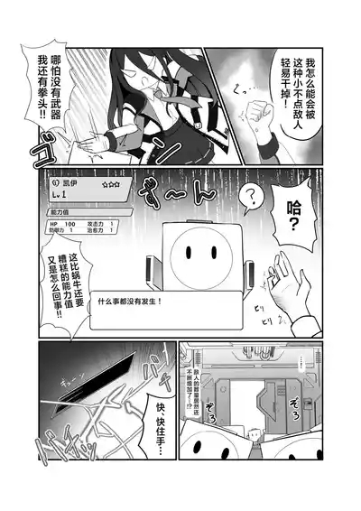 HP每次变成0时都会高潮的凯伊酱 8