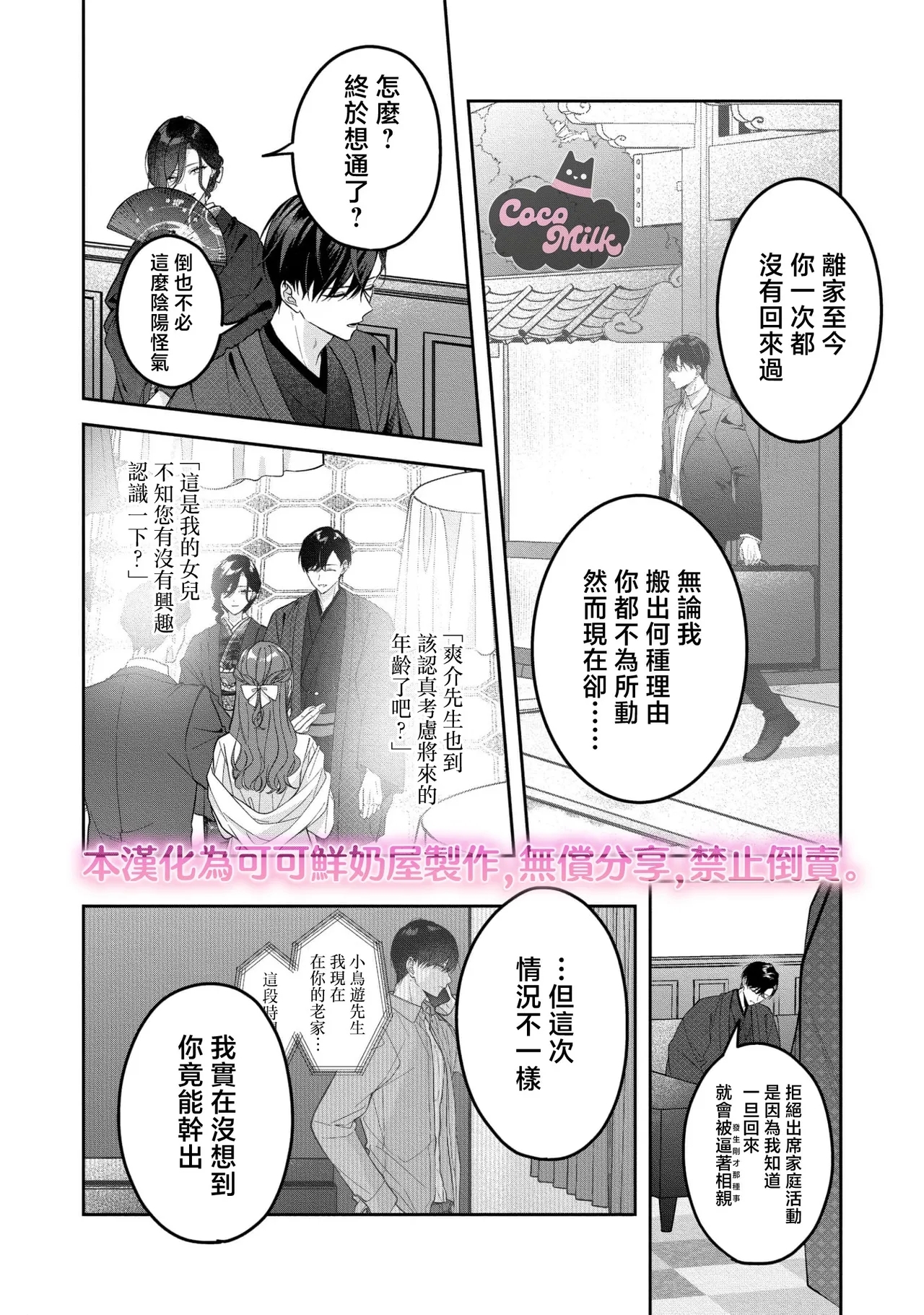 kuzu demo aishite? kataomoi no ikemen oniisan ni karata mo otosarete nukedasemasen | 渣男自有美人爱。与暗恋已久的帅哥店员沉溺在鱼水之欢中无法自拔 05 - Page 15