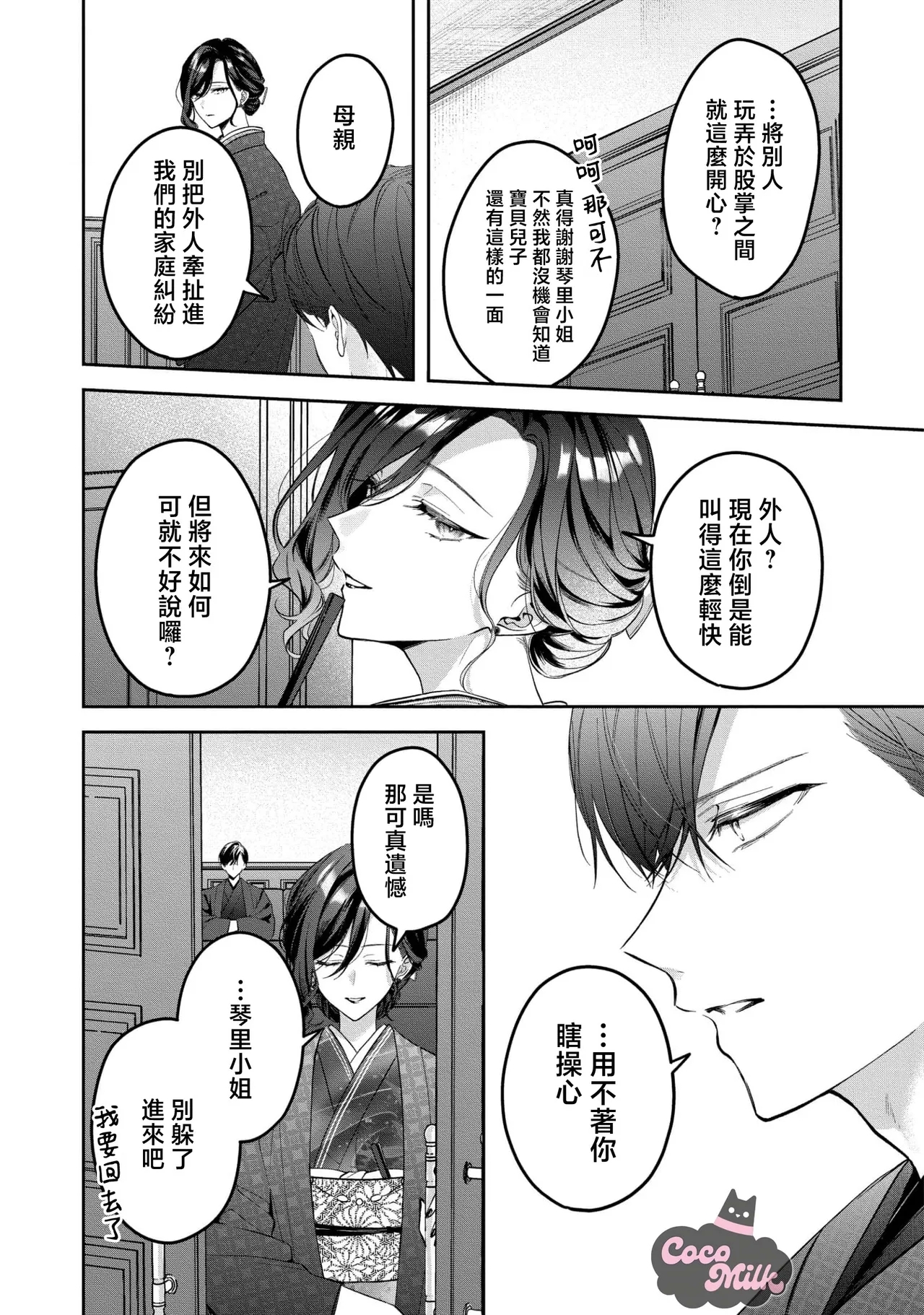 kuzu demo aishite? kataomoi no ikemen oniisan ni karata mo otosarete nukedasemasen | 渣男自有美人爱。与暗恋已久的帅哥店员沉溺在鱼水之欢中无法自拔 05 - Page 17