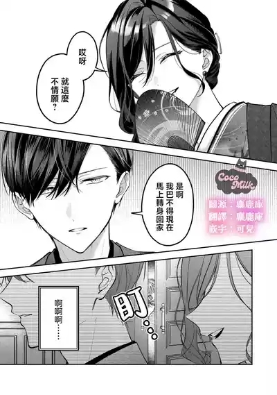 kuzu demo aishite? kataomoi no ikemen oniisan ni karata mo otosarete nukedasemasen | 渣男自有美人爱。与暗恋已久的帅哥店员沉溺在鱼水之欢中无法自拔 05 2