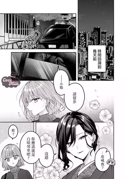 kuzu demo aishite? kataomoi no ikemen oniisan ni karata mo otosarete nukedasemasen | 渣男自有美人爱。与暗恋已久的帅哥店员沉溺在鱼水之欢中无法自拔 05 4