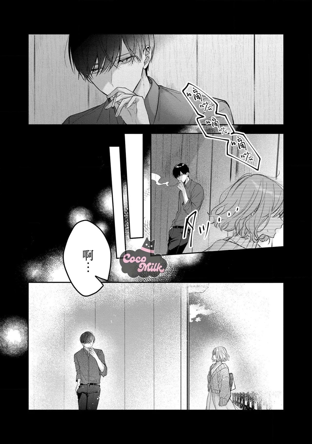 kuzu demo aishite? kataomoi no ikemen oniisan ni karata mo otosarete nukedasemasen | 渣男自有美人爱。与暗恋已久的帅哥店员沉溺在鱼水之欢中无法自拔 05 - Page 8